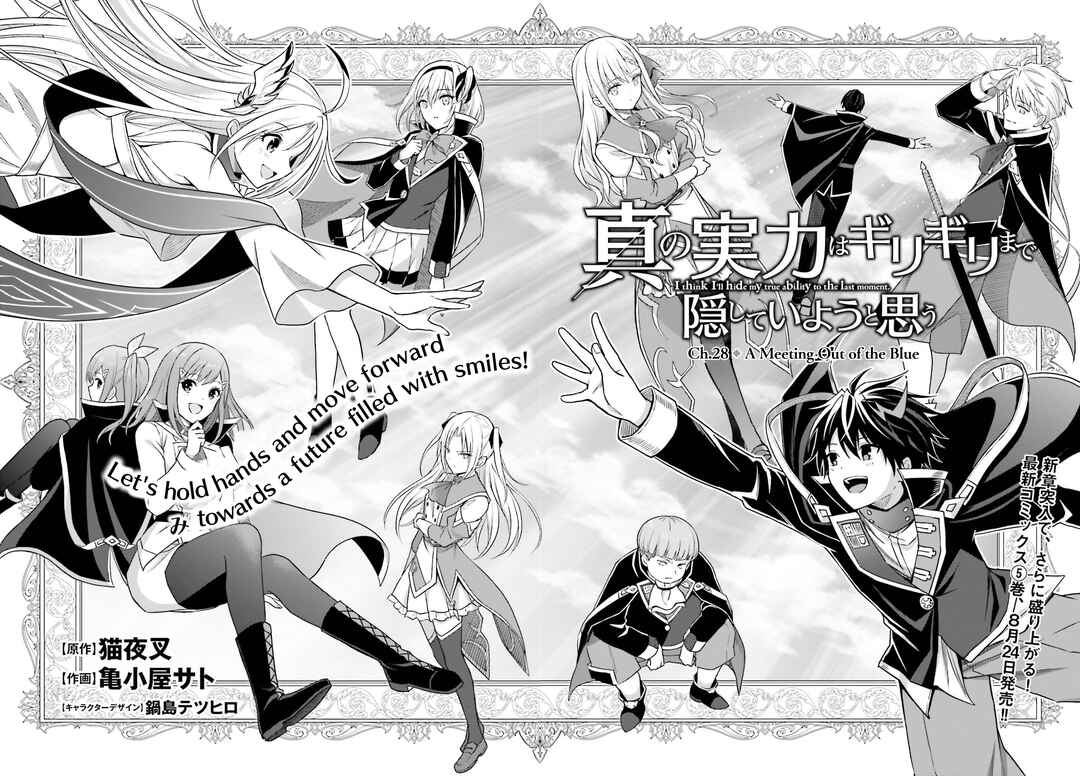 Shin no Jitsuryoku wa Girigiri made Kakushiteiyou to Omou Chapter 28 - Page 2