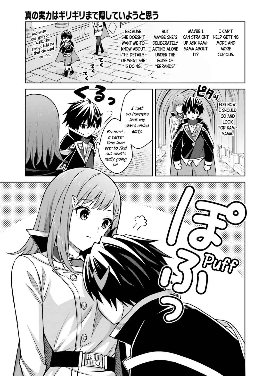Shin no Jitsuryoku wa Girigiri made Kakushiteiyou to Omou Chapter 28 - Page 4