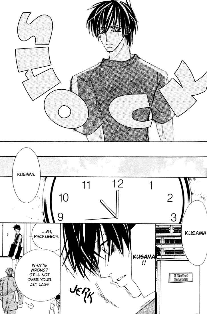 Junjou Romantica Chapter 7 - Page 23