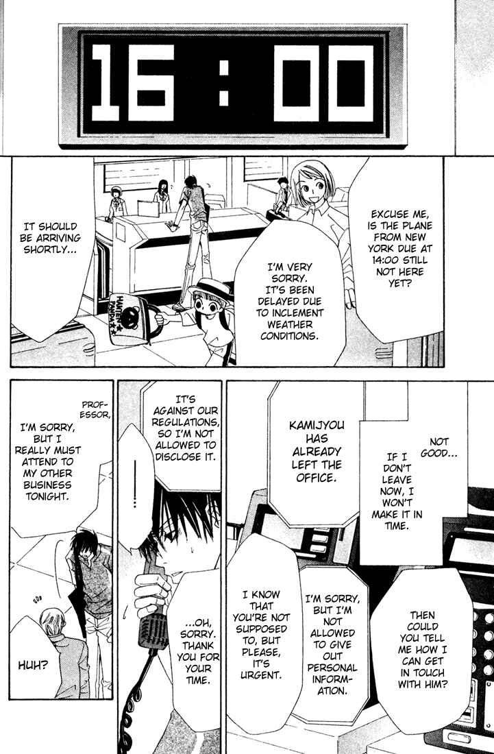 Junjou Romantica Chapter 7 - Page 28