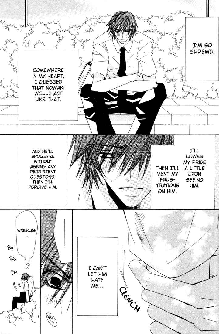 Junjou Romantica Chapter 7 - Page 33