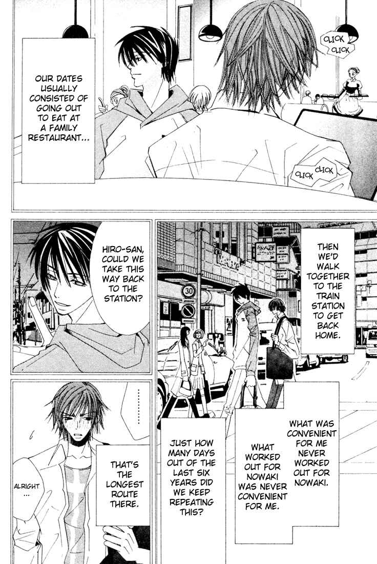 Junjou Romantica Chapter 7 - Page 4