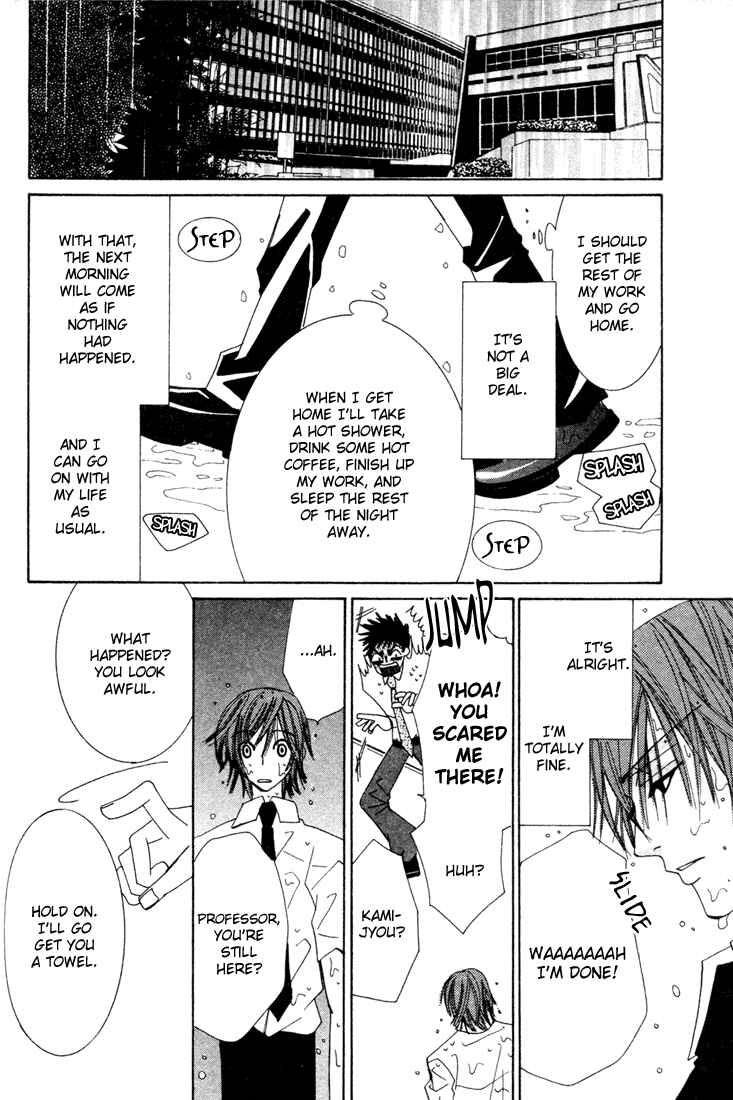 Junjou Romantica Chapter 7 - Page 40