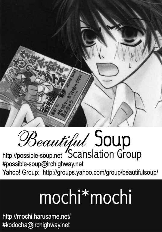 Junjou Romantica Chapter 7 - Page 46