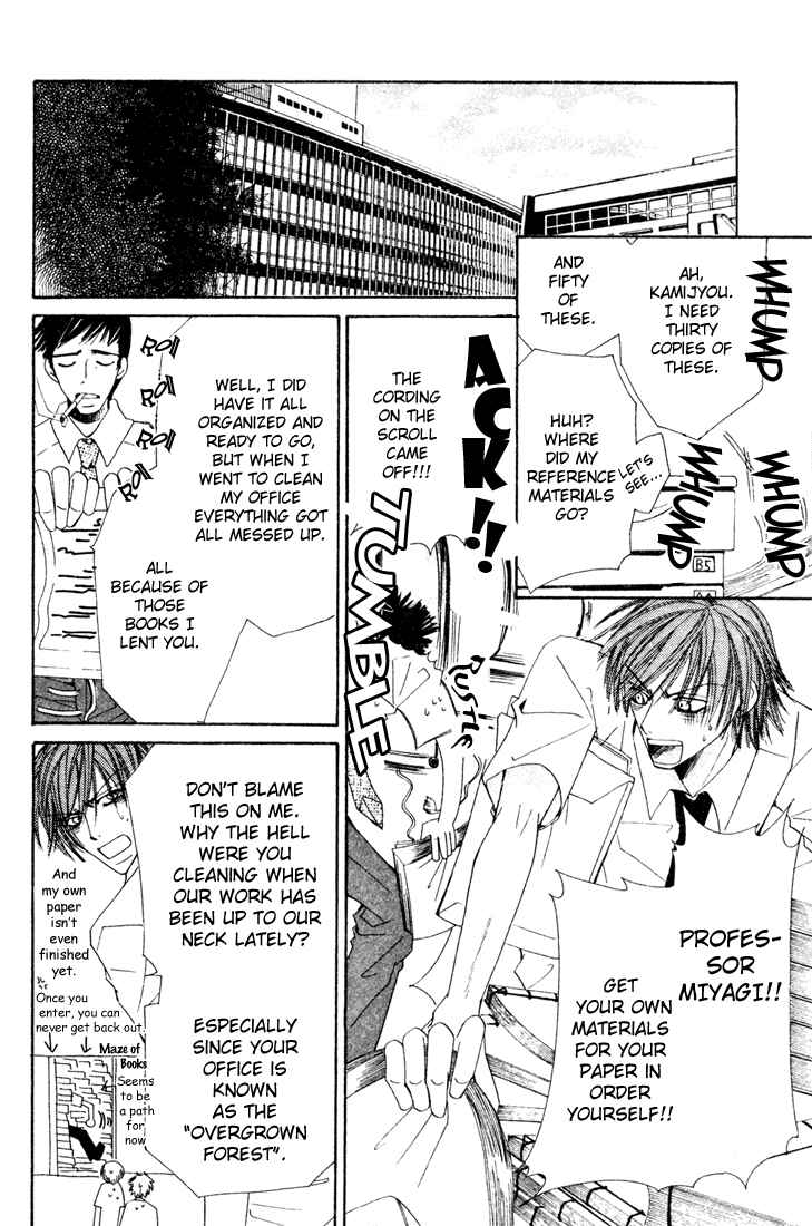 Junjou Romantica Chapter 7 - Page 8
