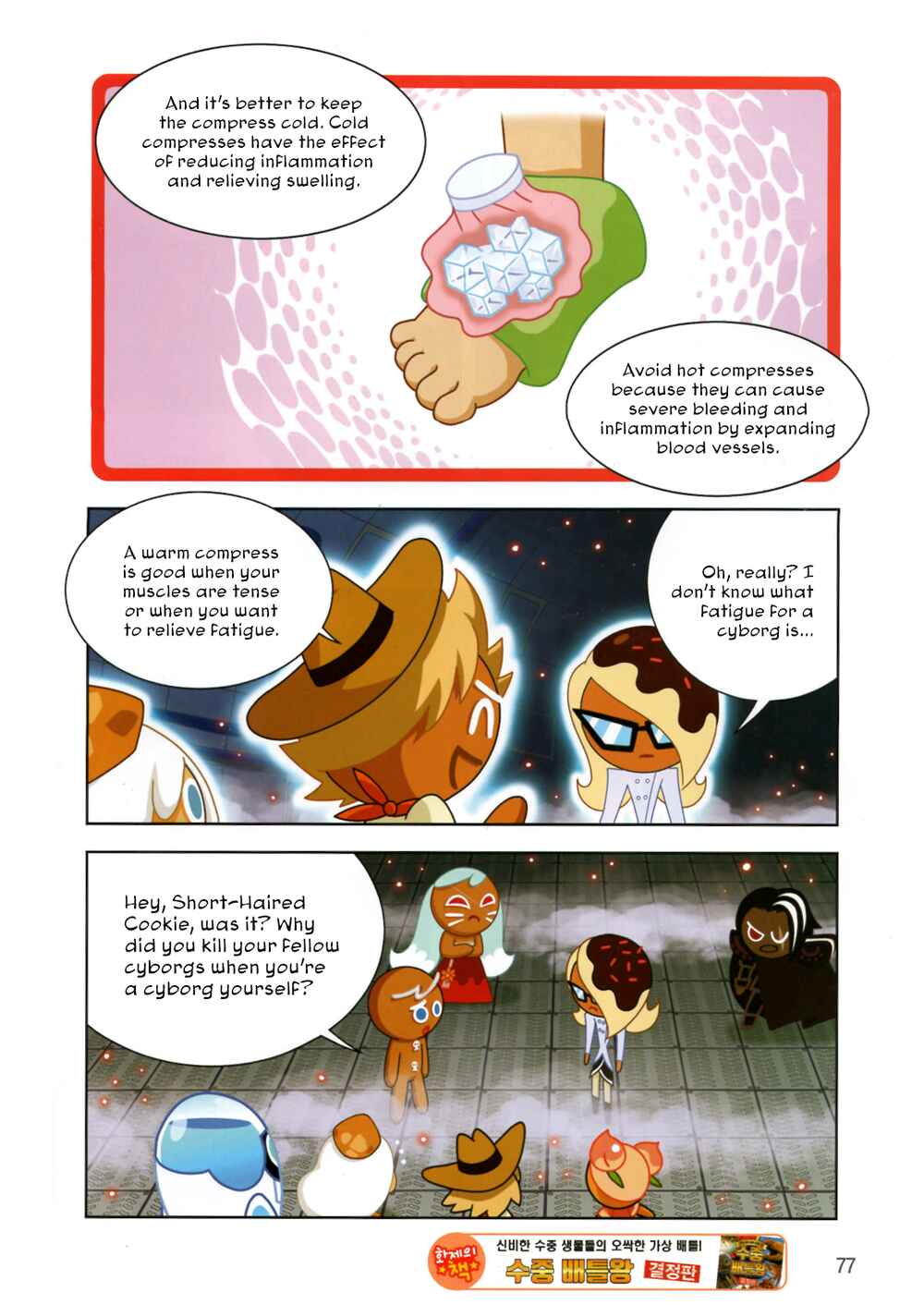 Cookie Run: Operation Survival Chapter 185 - Page 23