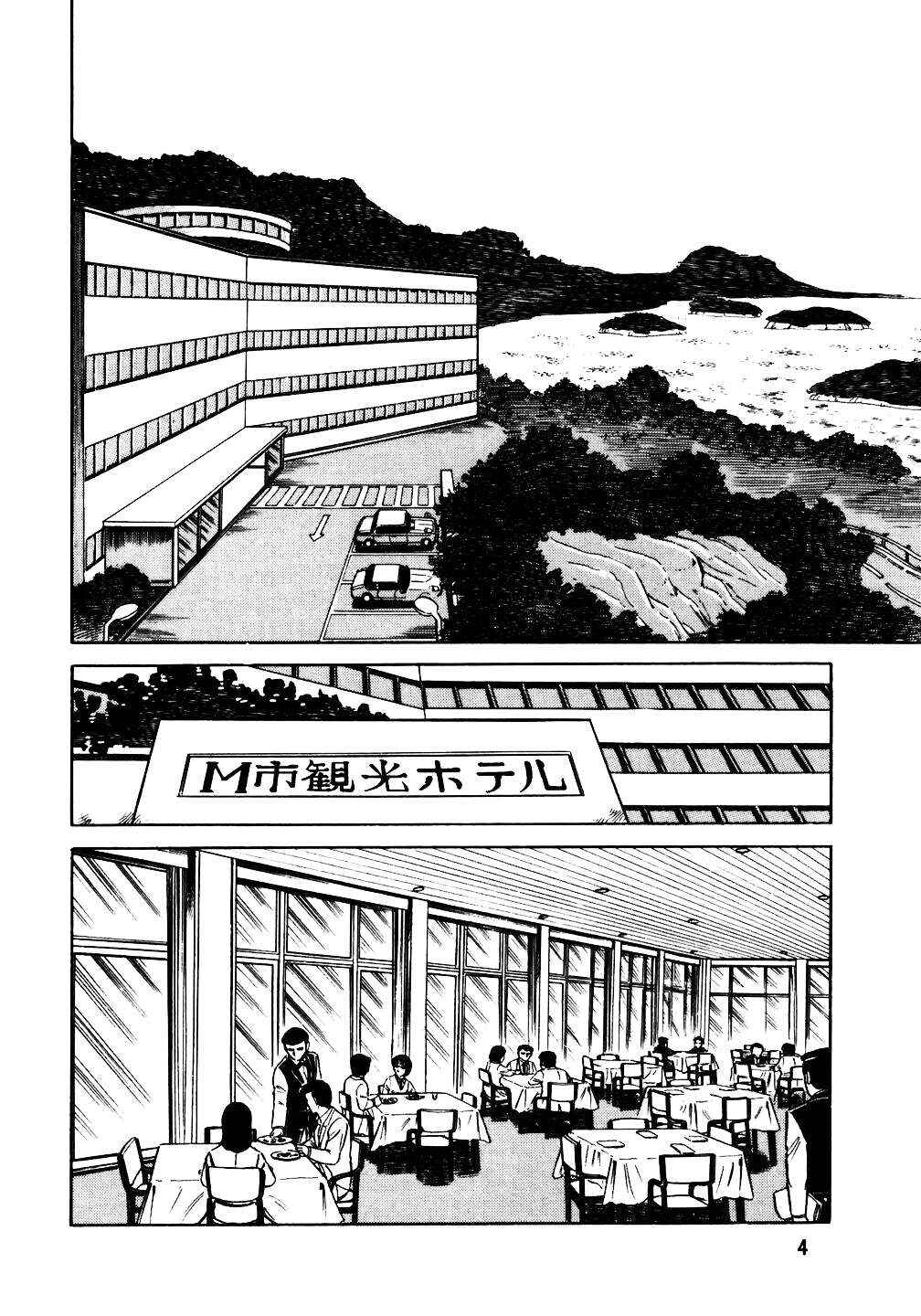 The Chef Chapter 25 - Page 3