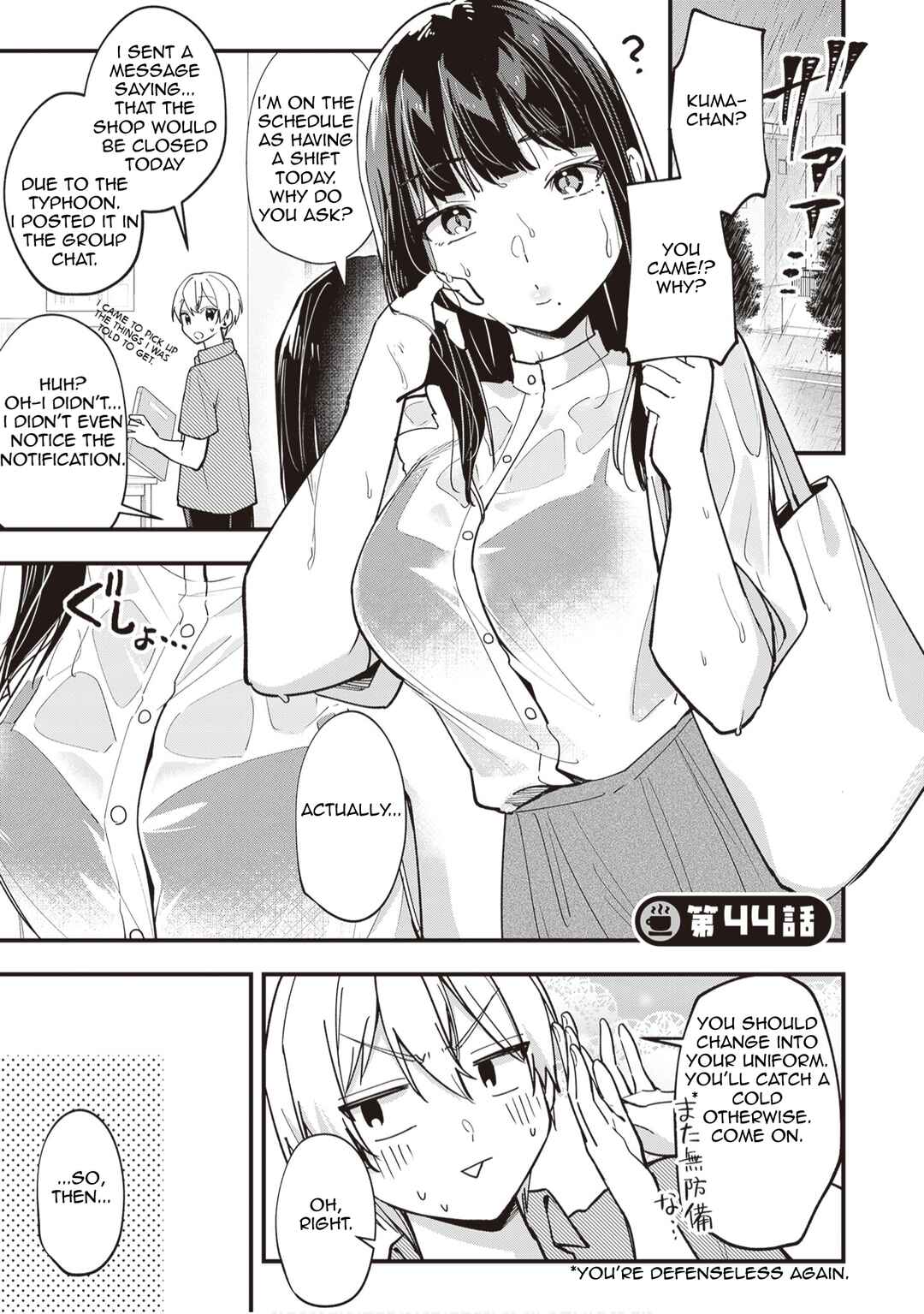 Tenchou to Mujikakuna Tennin Chapter 44 - Page 3