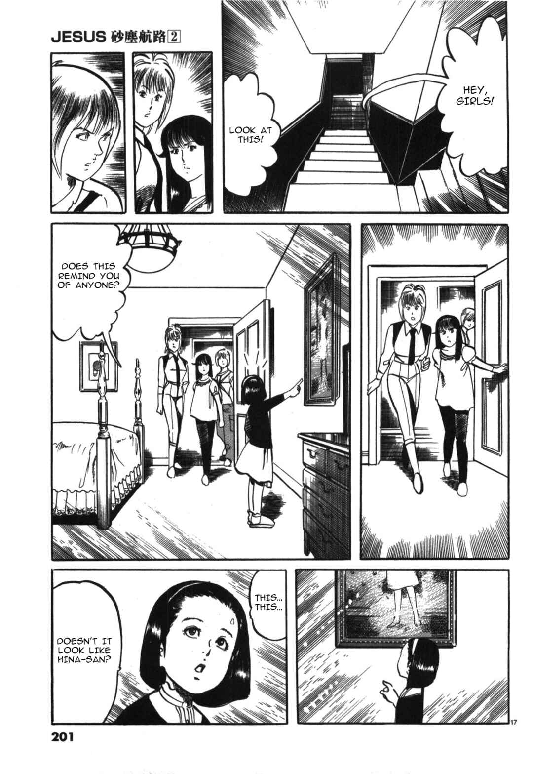 JESUS Sajin Kouro Chapter 22 - Page 17