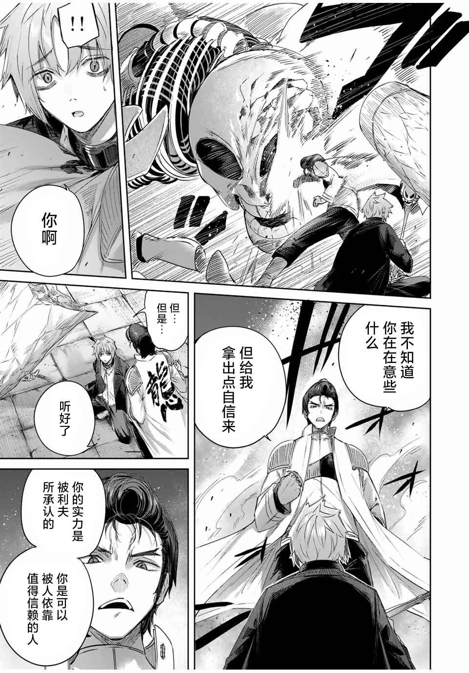 Henkyou no Yakushi, Miyako de S-Rank Boukensha to Naru ~Eiyuu-mura no Shounen ga Cheat-yaku de Mujikaku Musou~ Chapter 31 - Page 11