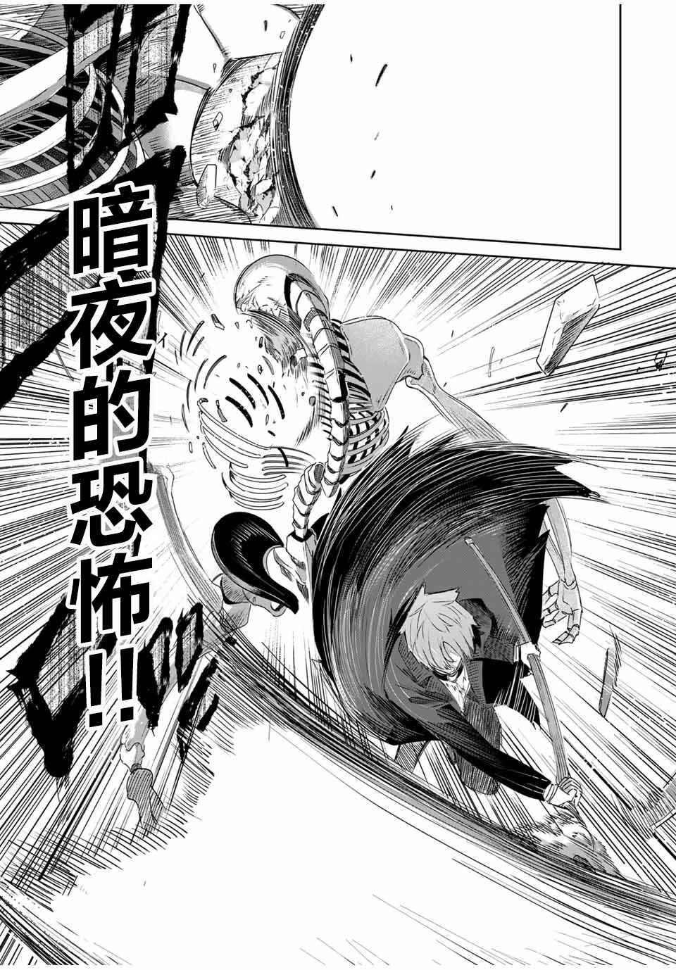 Henkyou no Yakushi, Miyako de S-Rank Boukensha to Naru ~Eiyuu-mura no Shounen ga Cheat-yaku de Mujikaku Musou~ Chapter 31 - Page 15
