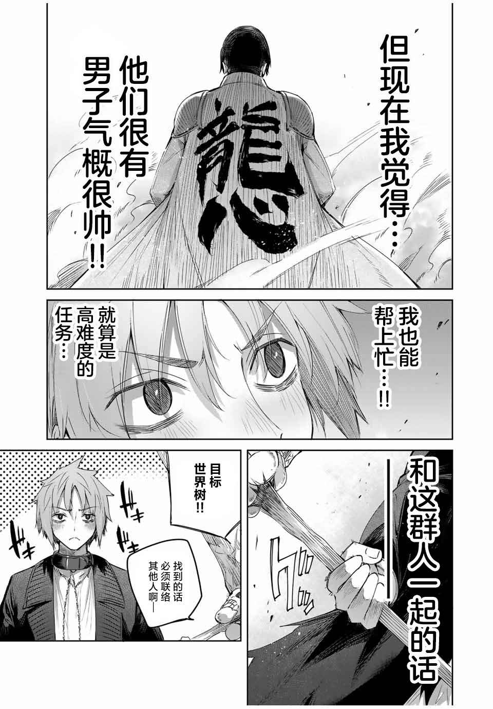 Henkyou no Yakushi, Miyako de S-Rank Boukensha to Naru ~Eiyuu-mura no Shounen ga Cheat-yaku de Mujikaku Musou~ Chapter 31 - Page 17