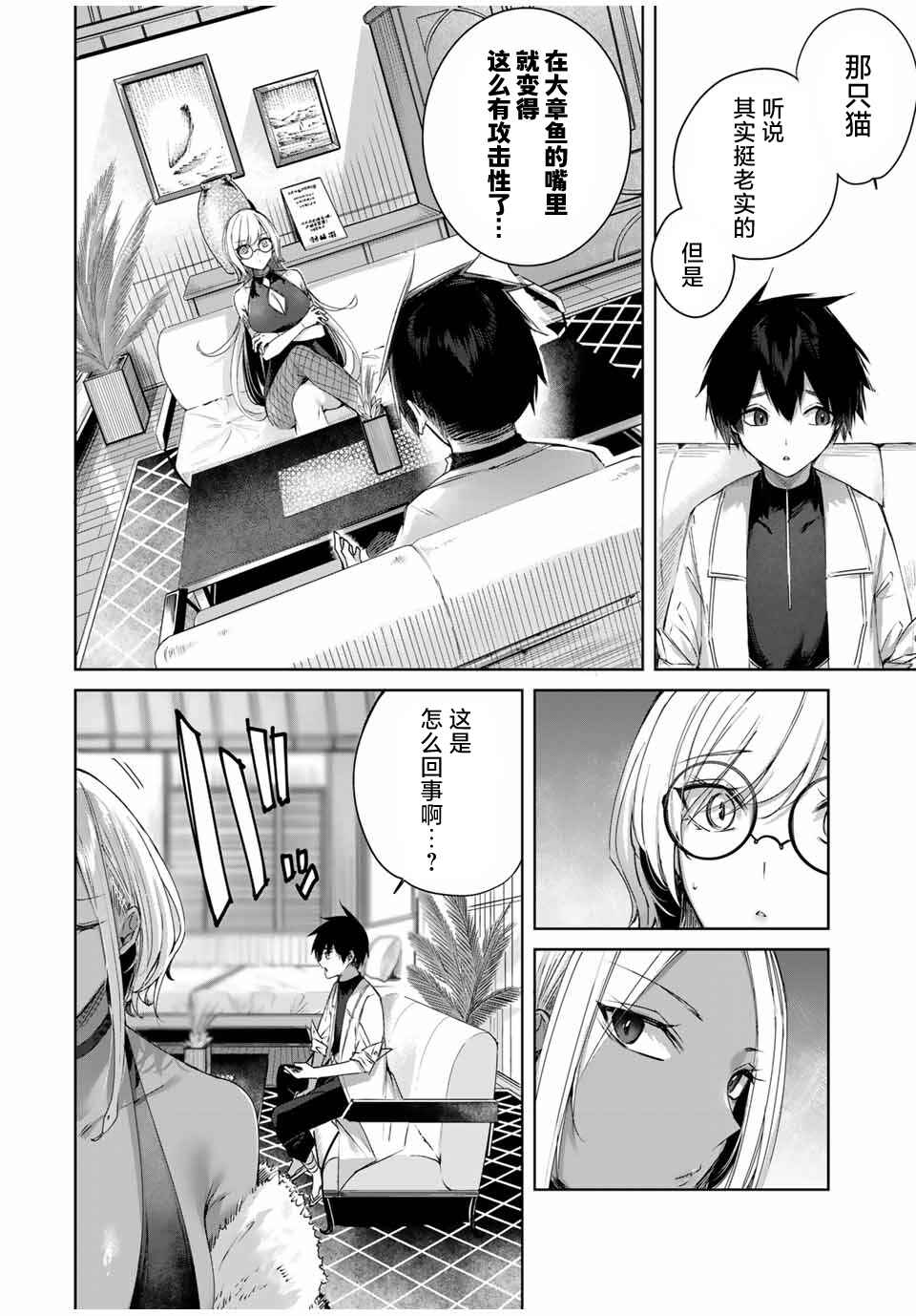 Henkyou no Yakushi, Miyako de S-Rank Boukensha to Naru ~Eiyuu-mura no Shounen ga Cheat-yaku de Mujikaku Musou~ Chapter 31 - Page 2