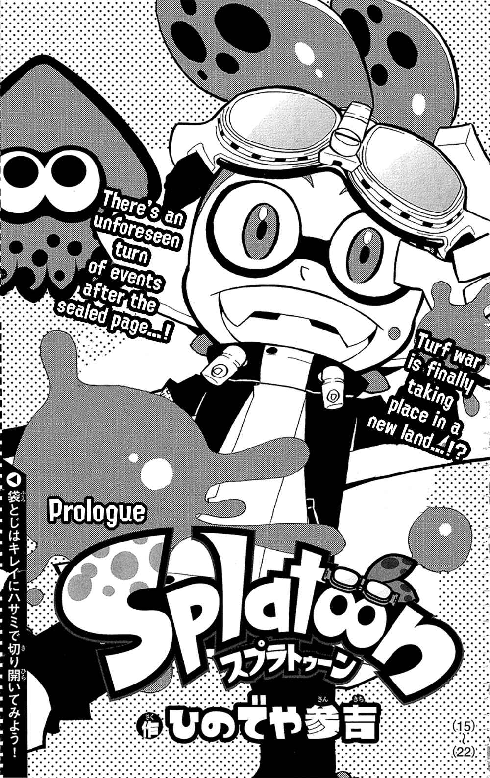 Splatoon Chapter 65.6 - Page 1