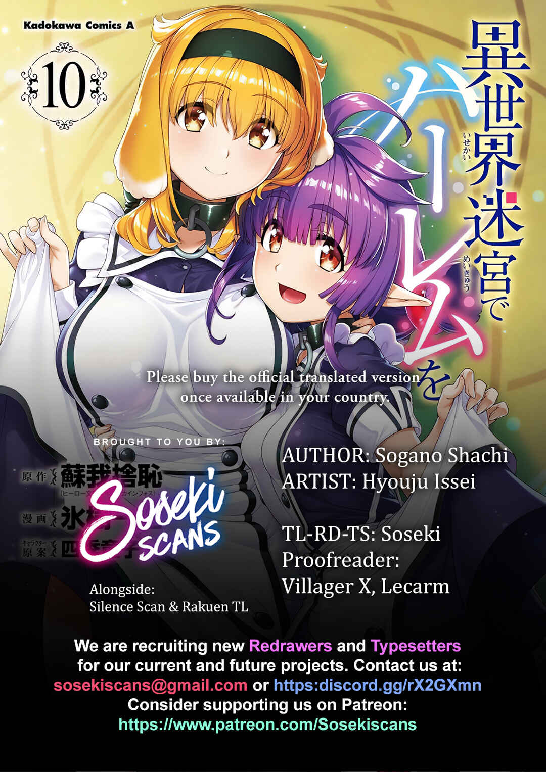Isekai Meikyuu de Harem o Chapter 92 - Page 1