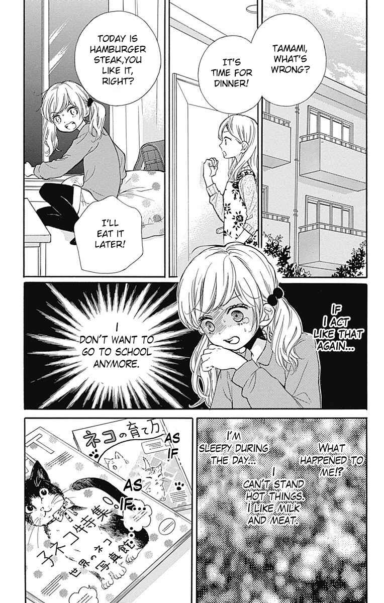 Zekkyou Gakkyuu Chapter 64 - Page 17