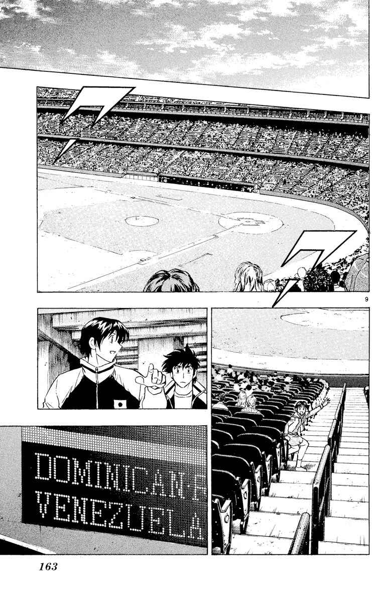 Major Chapter 546 - Page 9