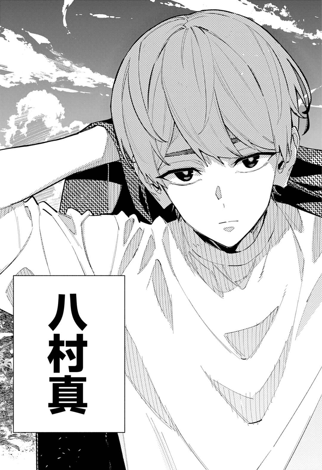 Furueru Migite Chapter 12 - Page 19