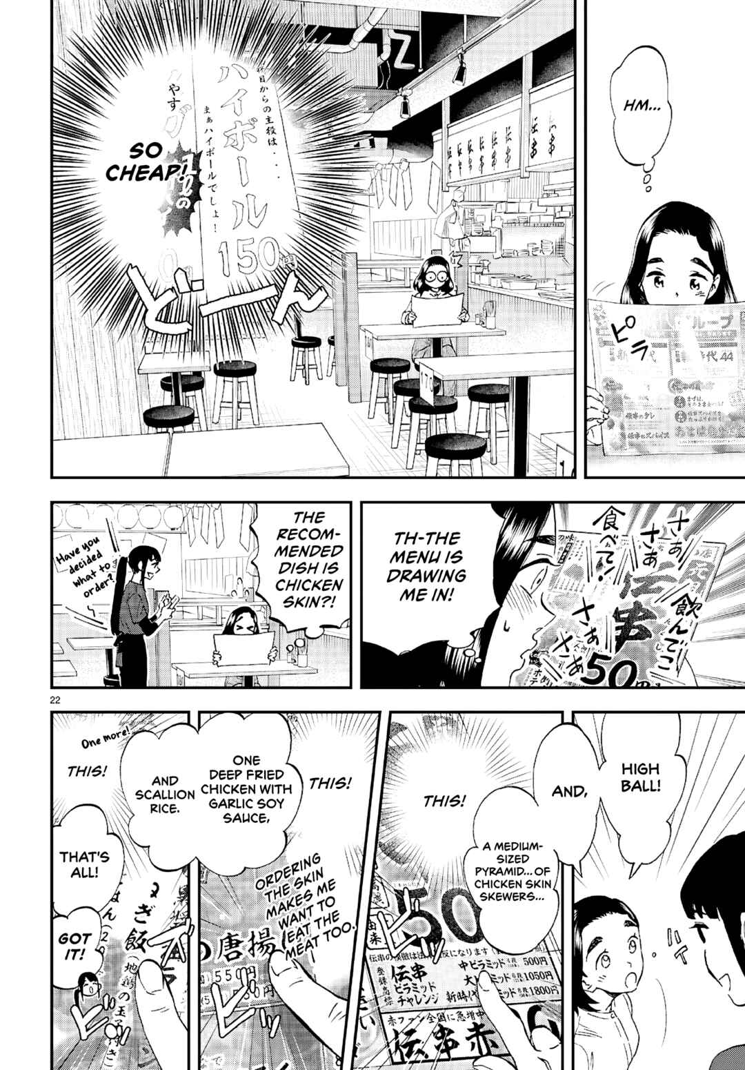 Lunch Zake Chapter 9 - Page 23