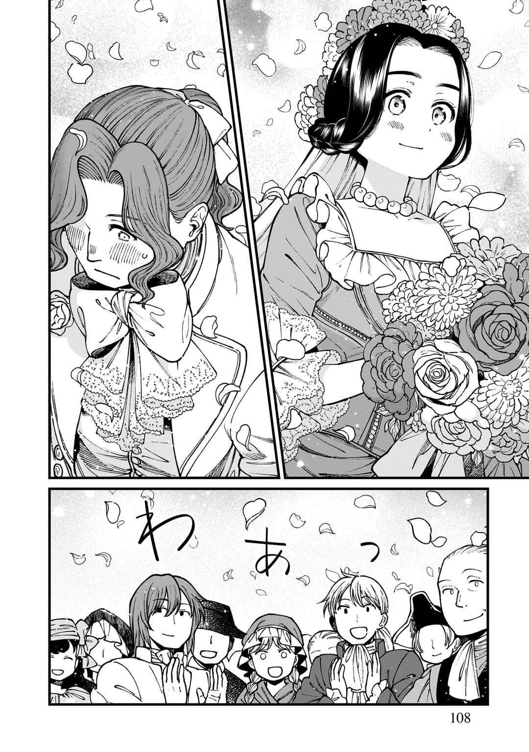 Isekai Izakaya "Gen" Chapter 71 - Page 5