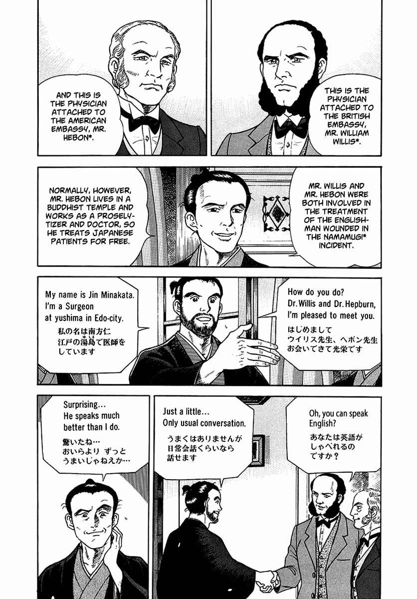 JIN Chapter 7 - Page 17
