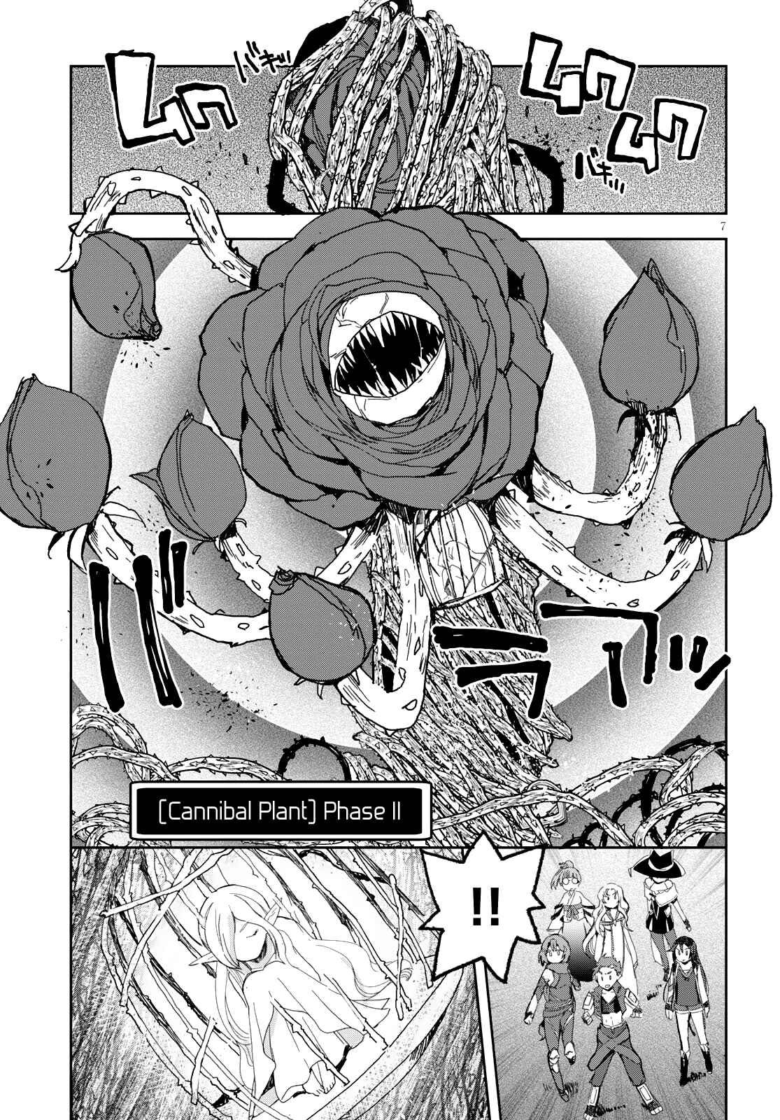 Only Sense Online Chapter 58 - Page 8