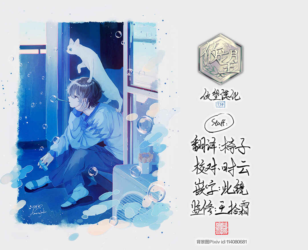 Kimi ga Loafer wo Haitara Chapter 17 - Page 17