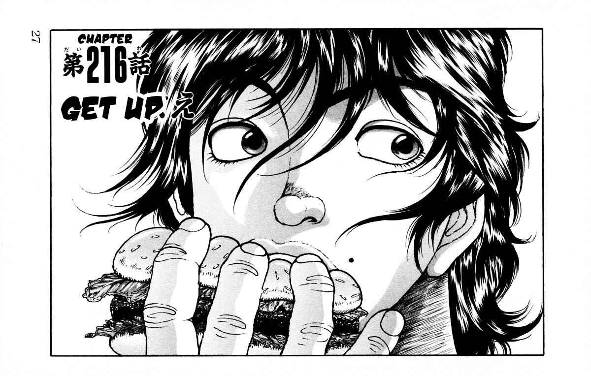 New Grappler Baki Chapter 216 - Page 1