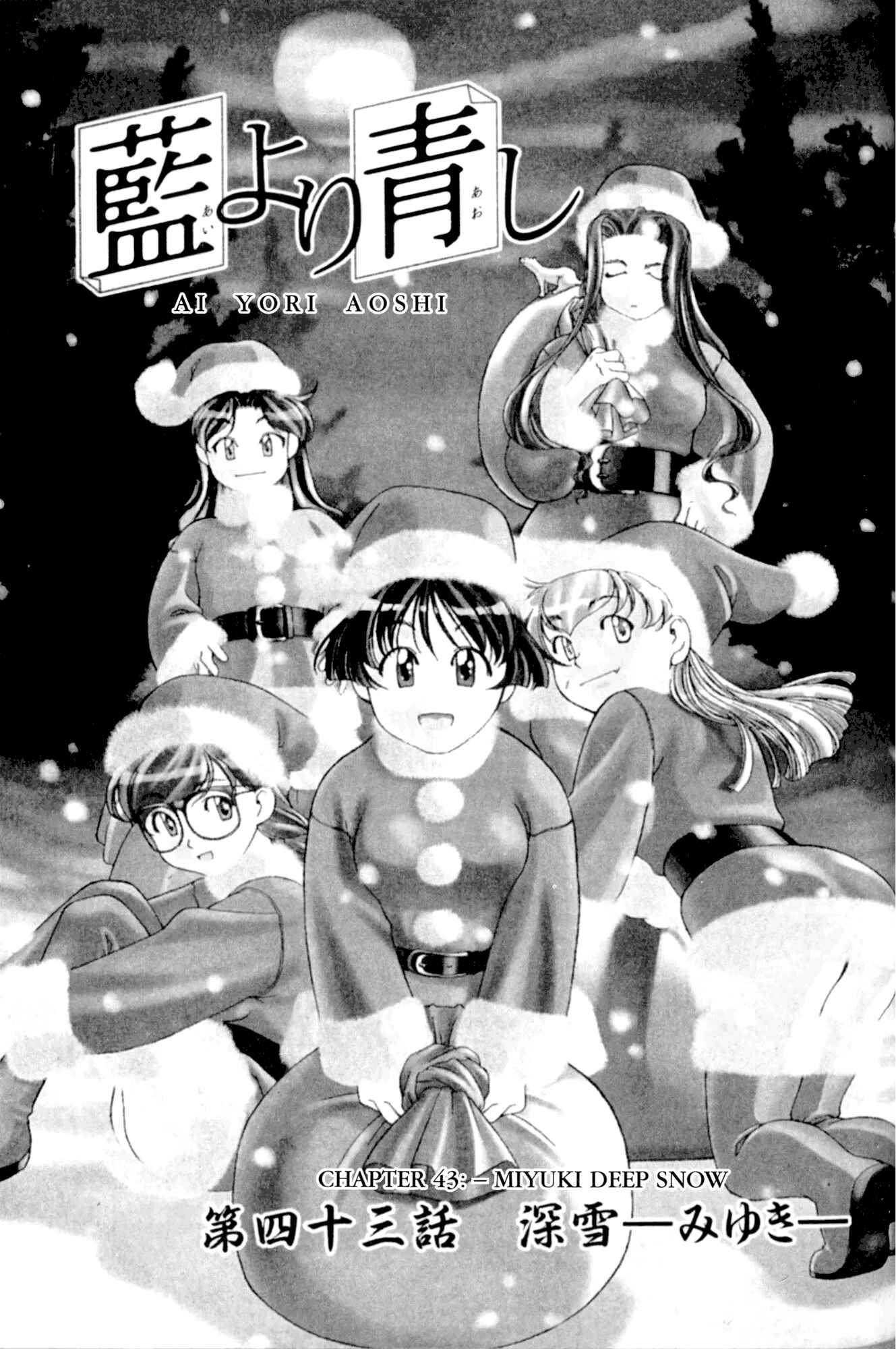 Ai Yori Aoshi Chapter 43 - Page 1