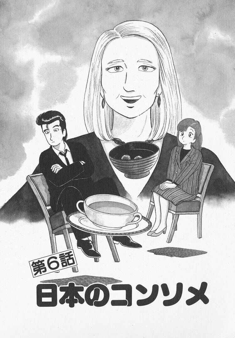 Oishinbo Chapter 50 - Page 1