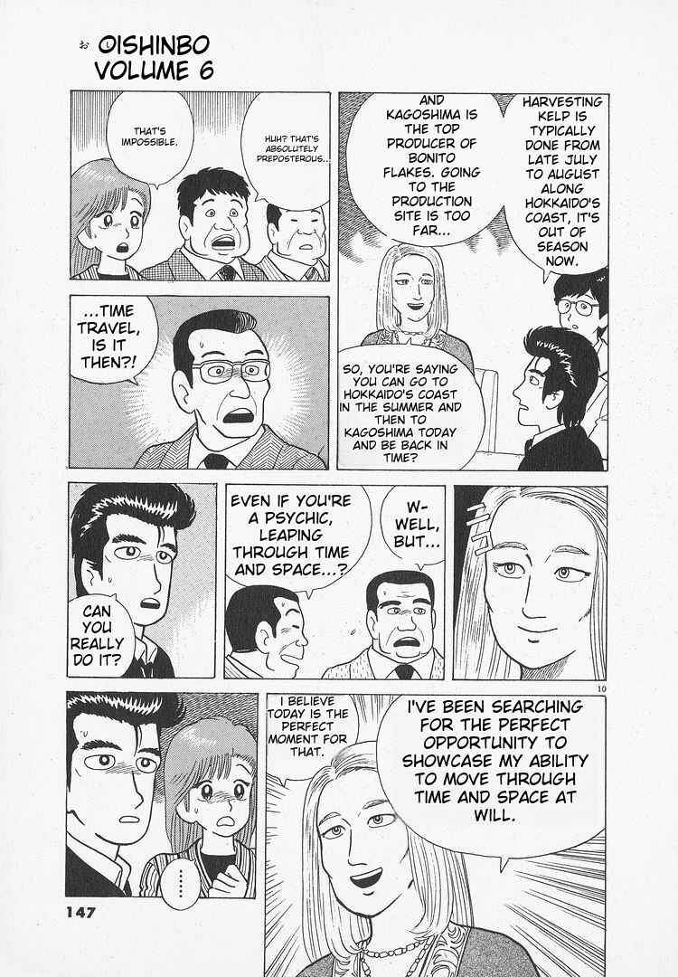 Oishinbo Chapter 50 - Page 10