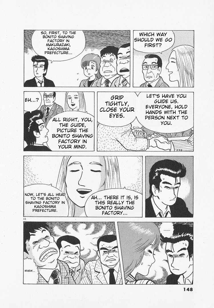 Oishinbo Chapter 50 - Page 11
