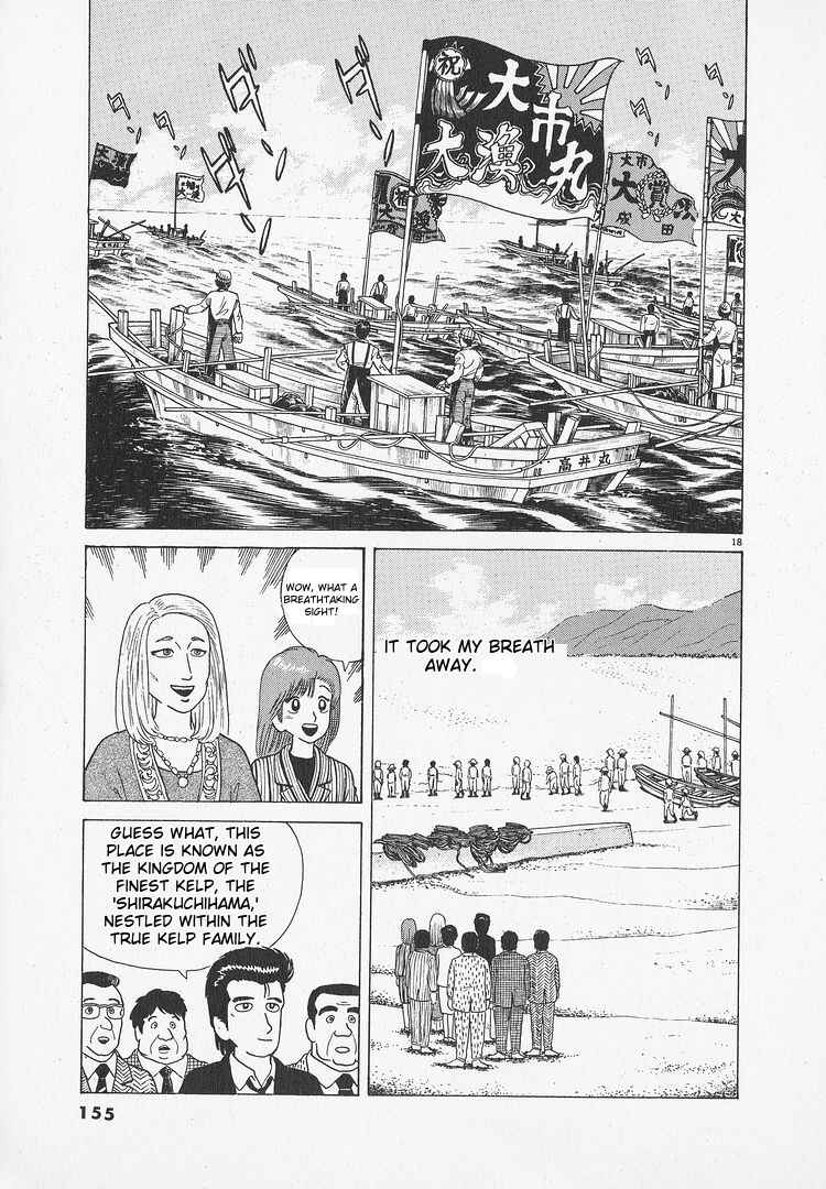 Oishinbo Chapter 50 - Page 18
