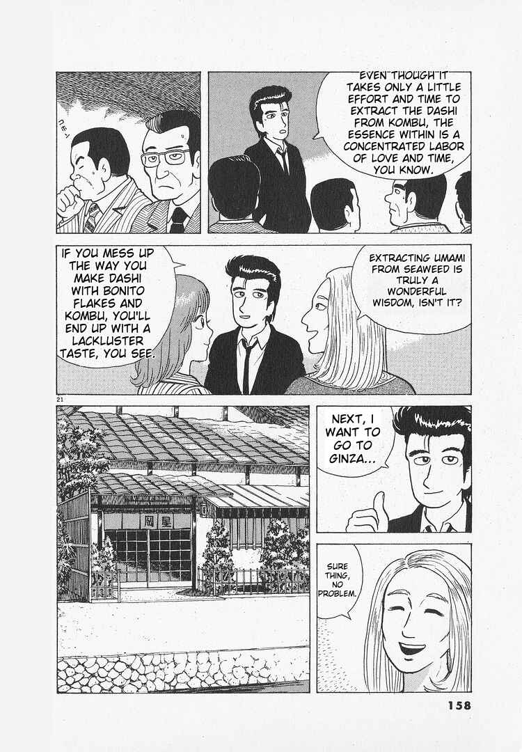 Oishinbo Chapter 50 - Page 21