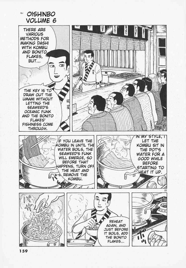 Oishinbo Chapter 50 - Page 22