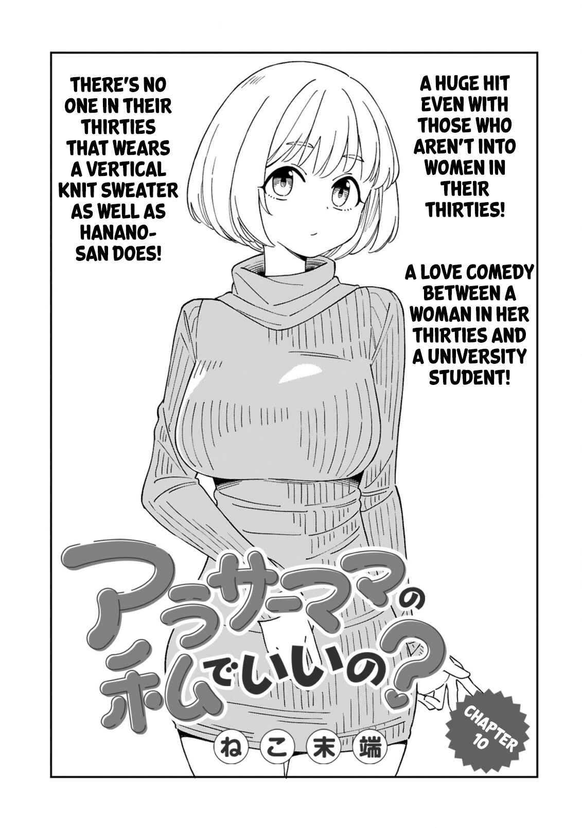 Arasaa Mama no Watashi de Ii no? Chapter 10 - Page 1