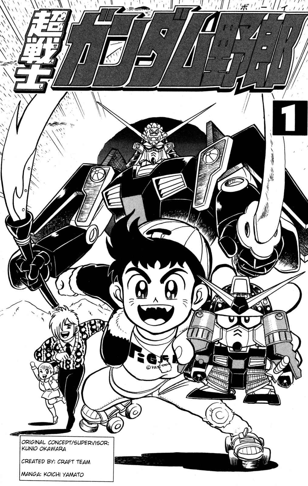 Hyper Warrior Gundam Boy Chapter 1 - Page 2