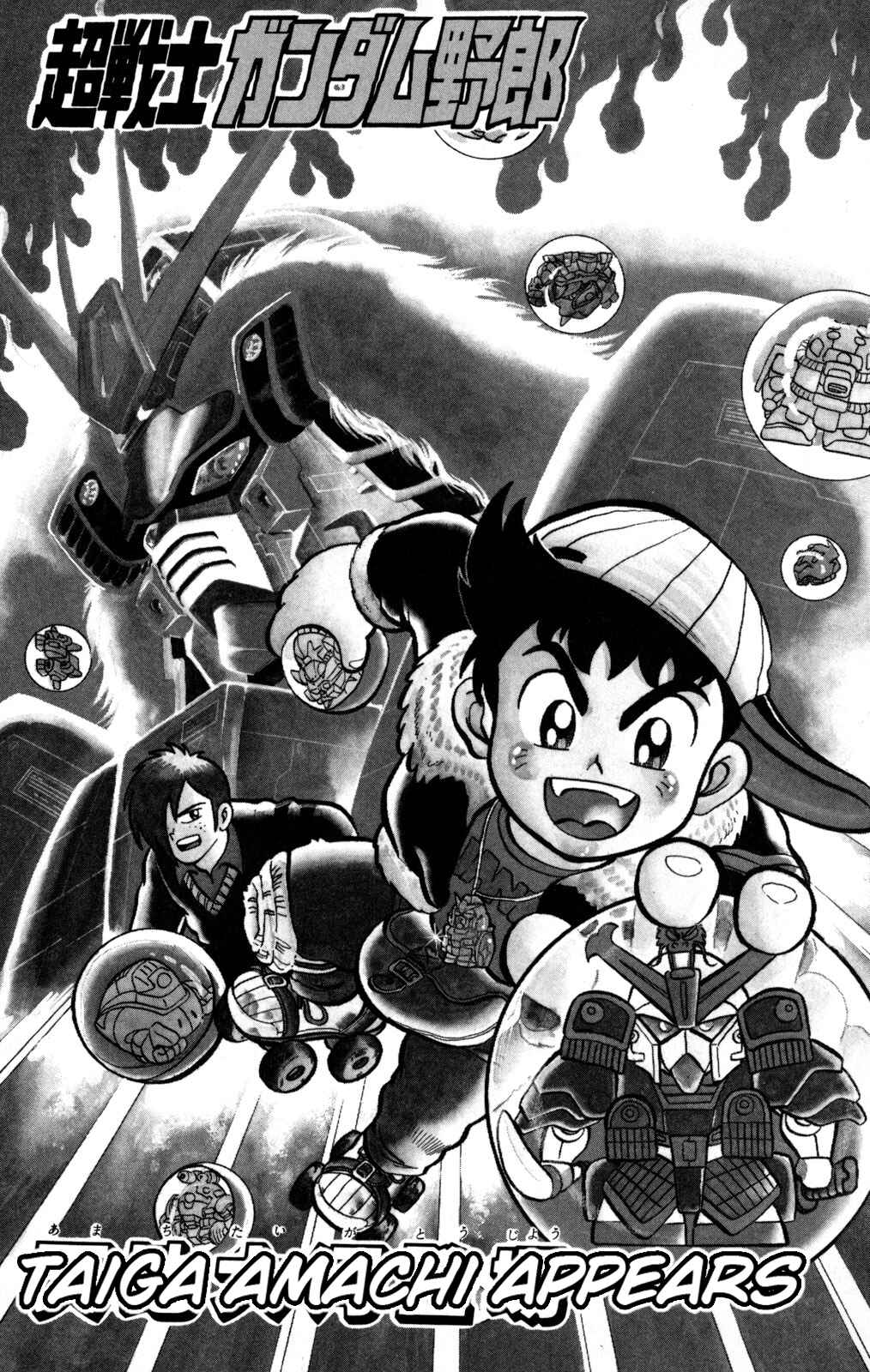 Hyper Warrior Gundam Boy Chapter 1 - Page 4