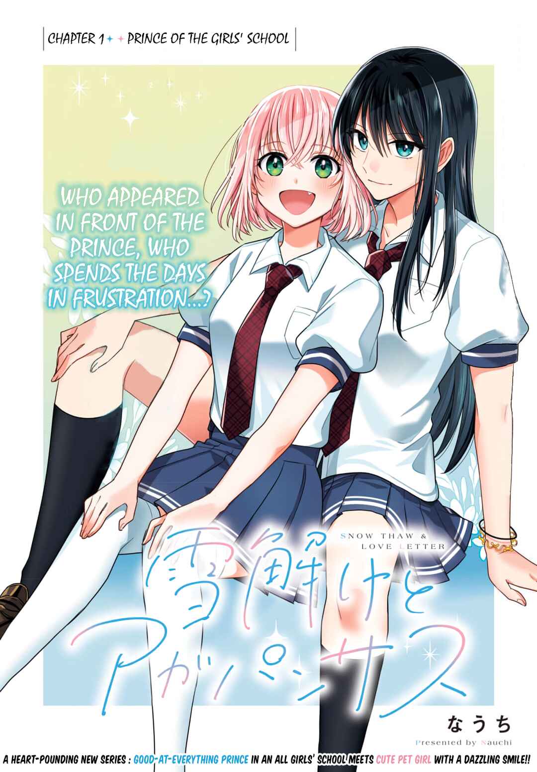 Yukidoke to Agapanthus Chapter 1 - Page 2