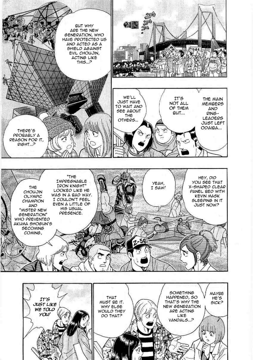 Kinnikuman II-Sei: Ultimate Chojin Tag Arc Chapter 11 - Page 3