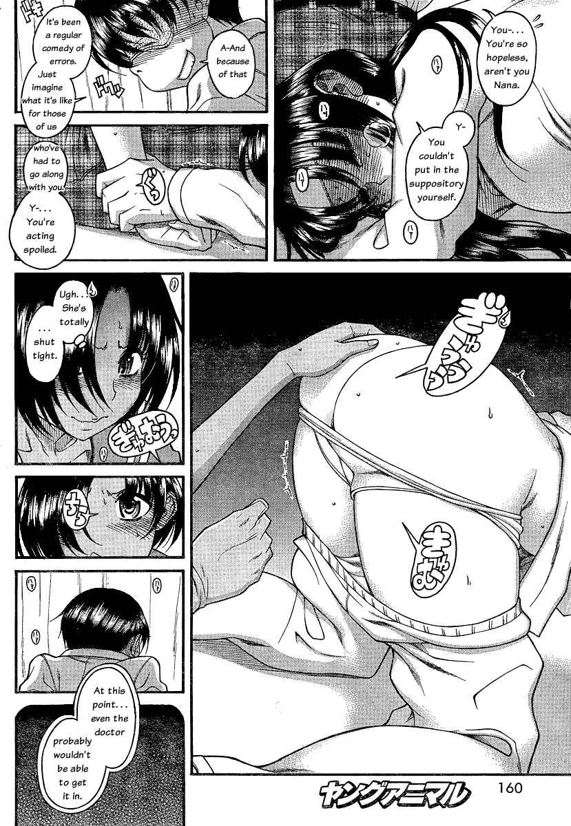 Nana to Kaoru - Step Up "S&M" Love Comedy Chapter 47 - Page 14