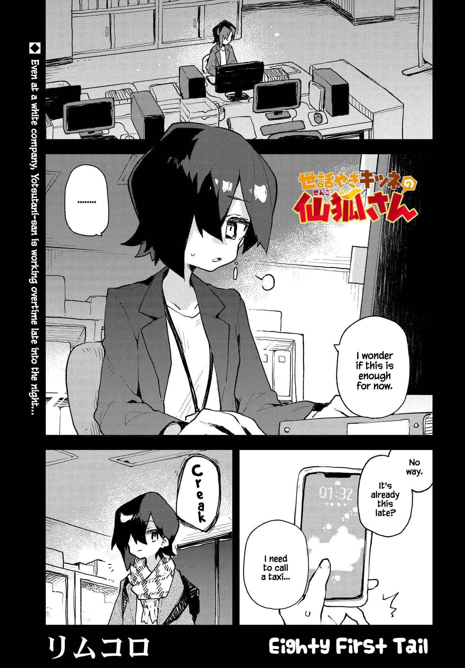 Sewayaki Kitsune no Senko-san Chapter 81 - Page 1