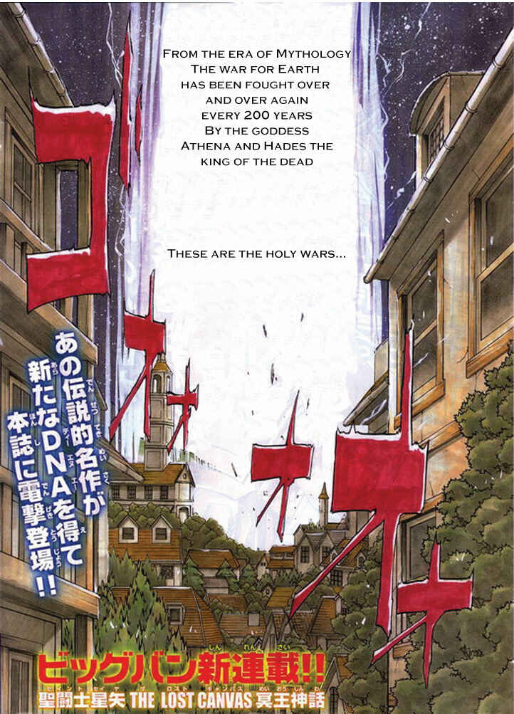 Saint Seiya: The Lost Canvas Chapter 1 - Page 3
