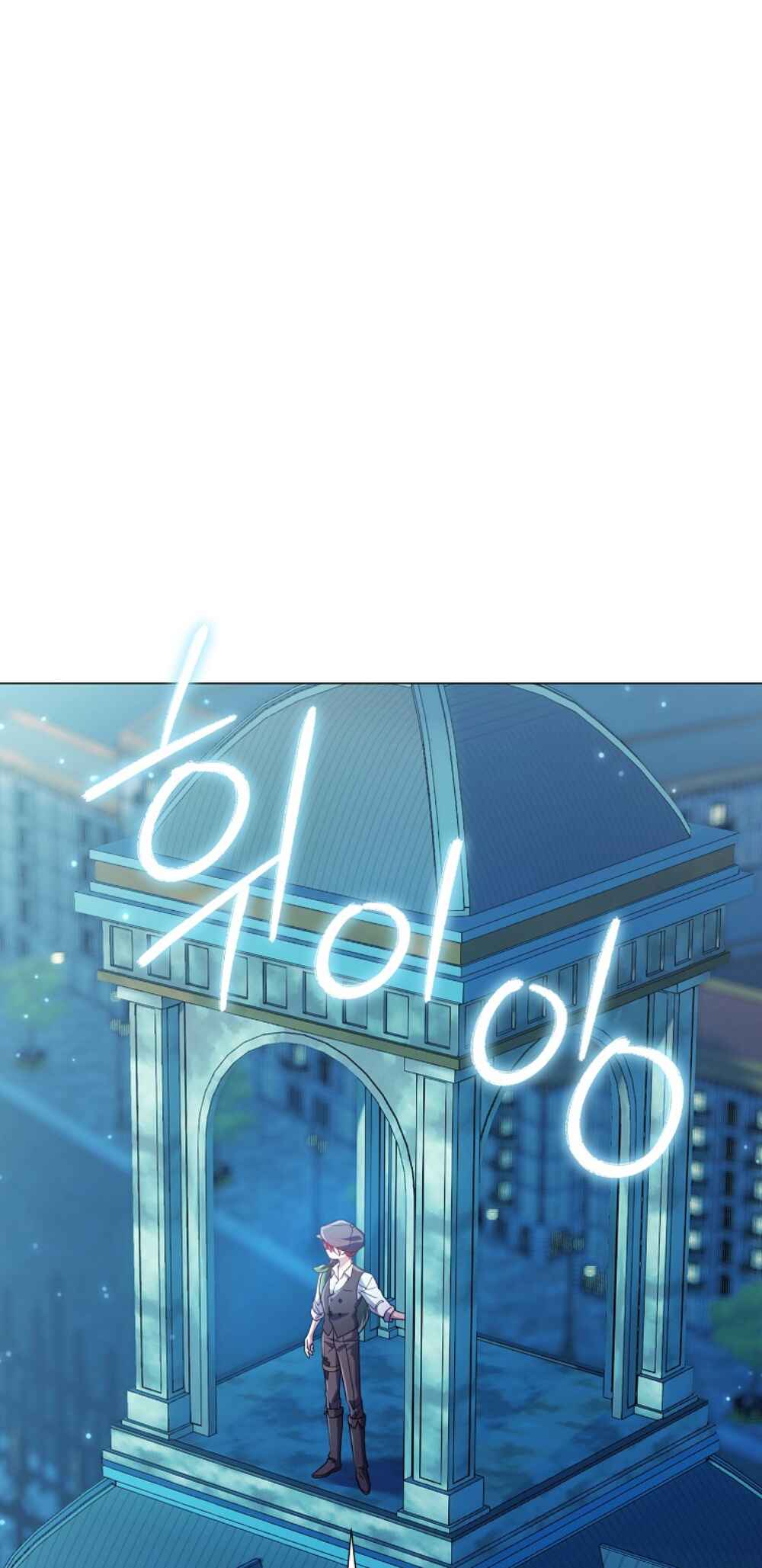 Divorcing the Emperor Chapter 11 - Page 27