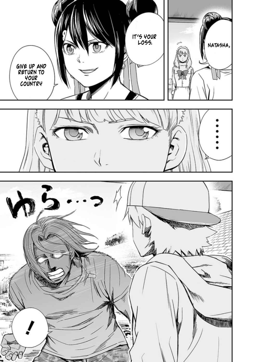 Tsuyoshi - Daremo Katenai, Aitsu ni wa Chapter 36 - Page 4
