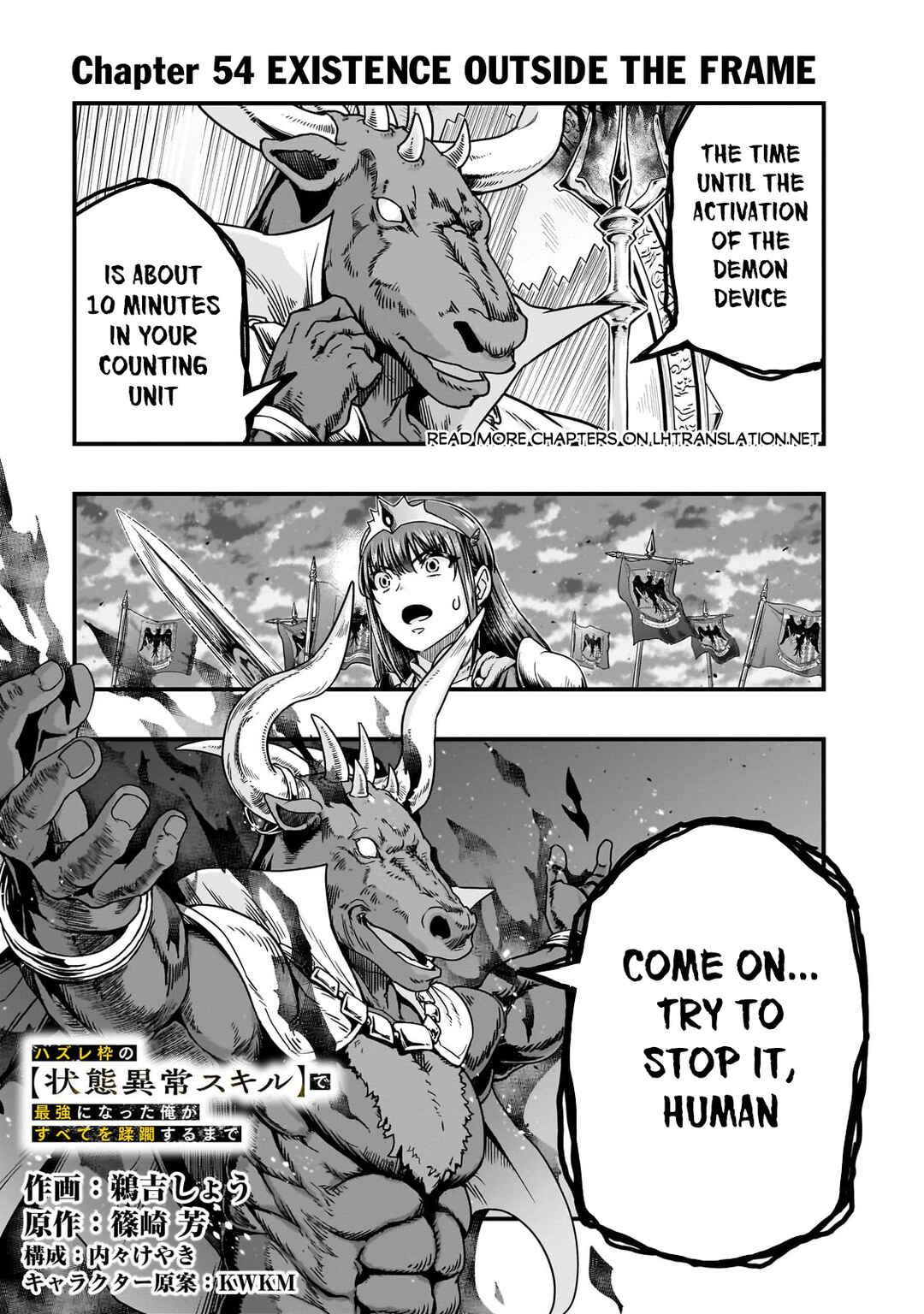 Hazure Waku no [Joutai Ijou Skill] de Saikyou ni Natta Ore ga Subete o Juurin Suru made Chapter 54.1 - Page 2