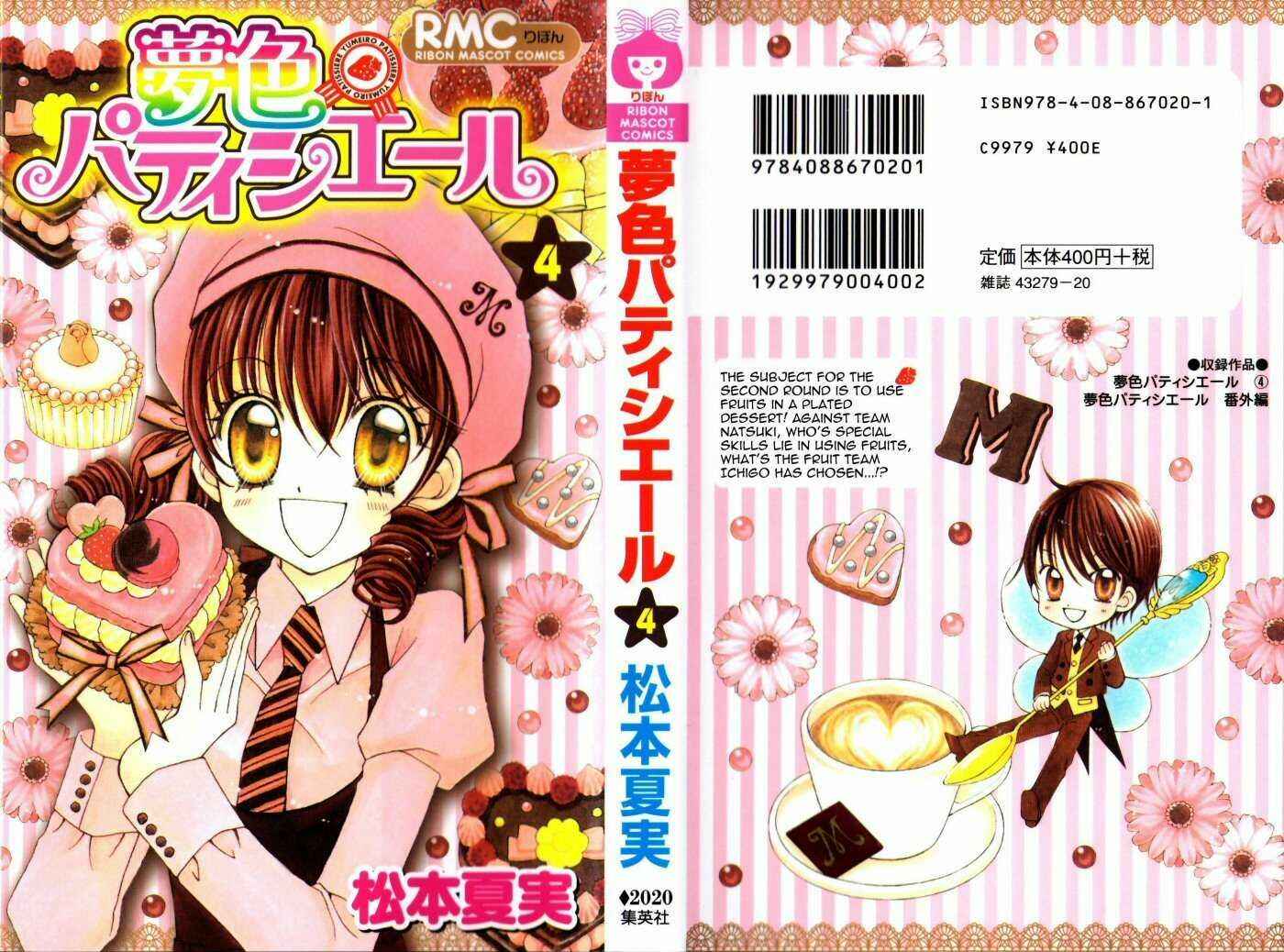 Yumeiro Patissiere Chapter 12 - Page 1