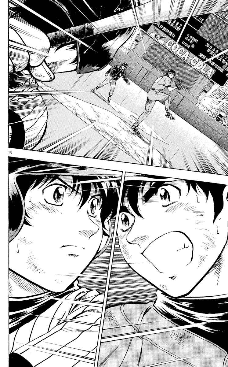Major Chapter 418 - Page 21