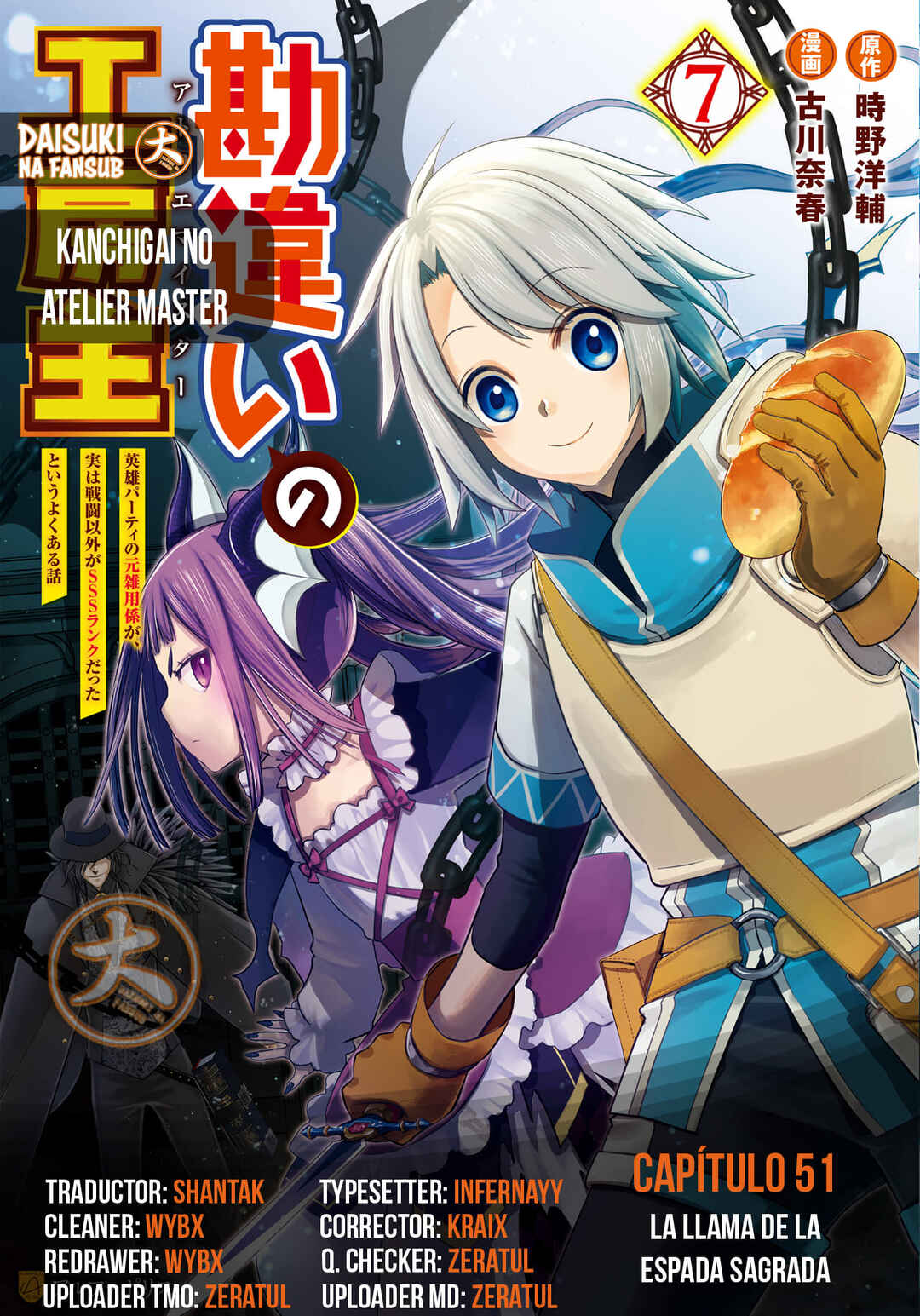 Kanchigai no Atelier Meister - Eiyuu Party no Moto Zatsuyougakari ga, Jitsu wa Sentou Igai ga SSS Rank Datta to Iu Yoku Aru Hanashi Chapter 51 - Page 1