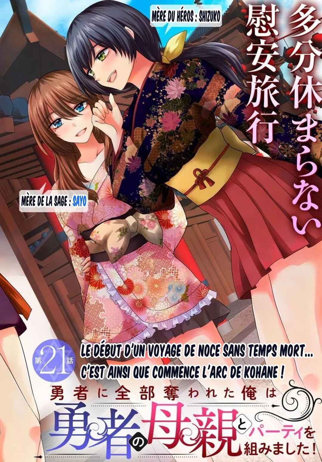 Yuusha ni Zenbu Ubawareta Ore wa Yuusha no Hahaoya to Party wo Kumimashita! Chapter 21 - Page 2